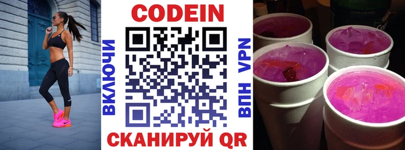 где найти   Темников  Кодеин Purple Drank 