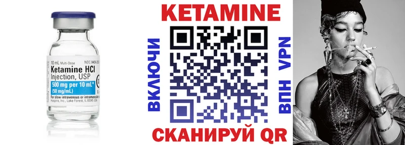 Кетамин VHQ  Темников 