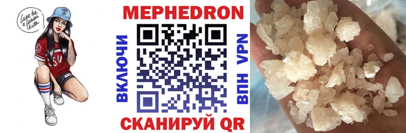 МЕФ mephedrone MEGA tor сайты даркнета состав Темников